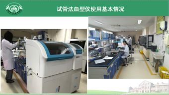 煙臺(tái)站 2019貝索企業(yè)全自動(dòng)試管法血型儀新品推介會(huì)盛大啟幕